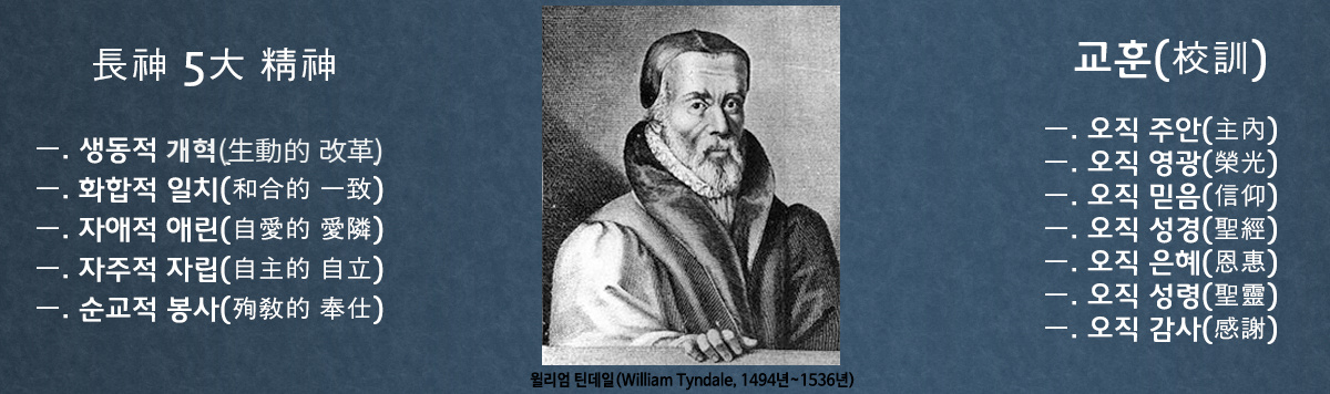 한국장로교신학연구원 메인 이미지 3