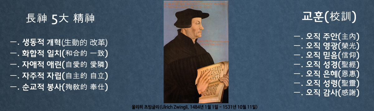 한국장로교신학연구원 메인 이미지 4